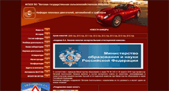 Desktop Screenshot of dvs-vgsha.ru