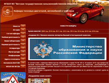 Tablet Screenshot of dvs-vgsha.ru